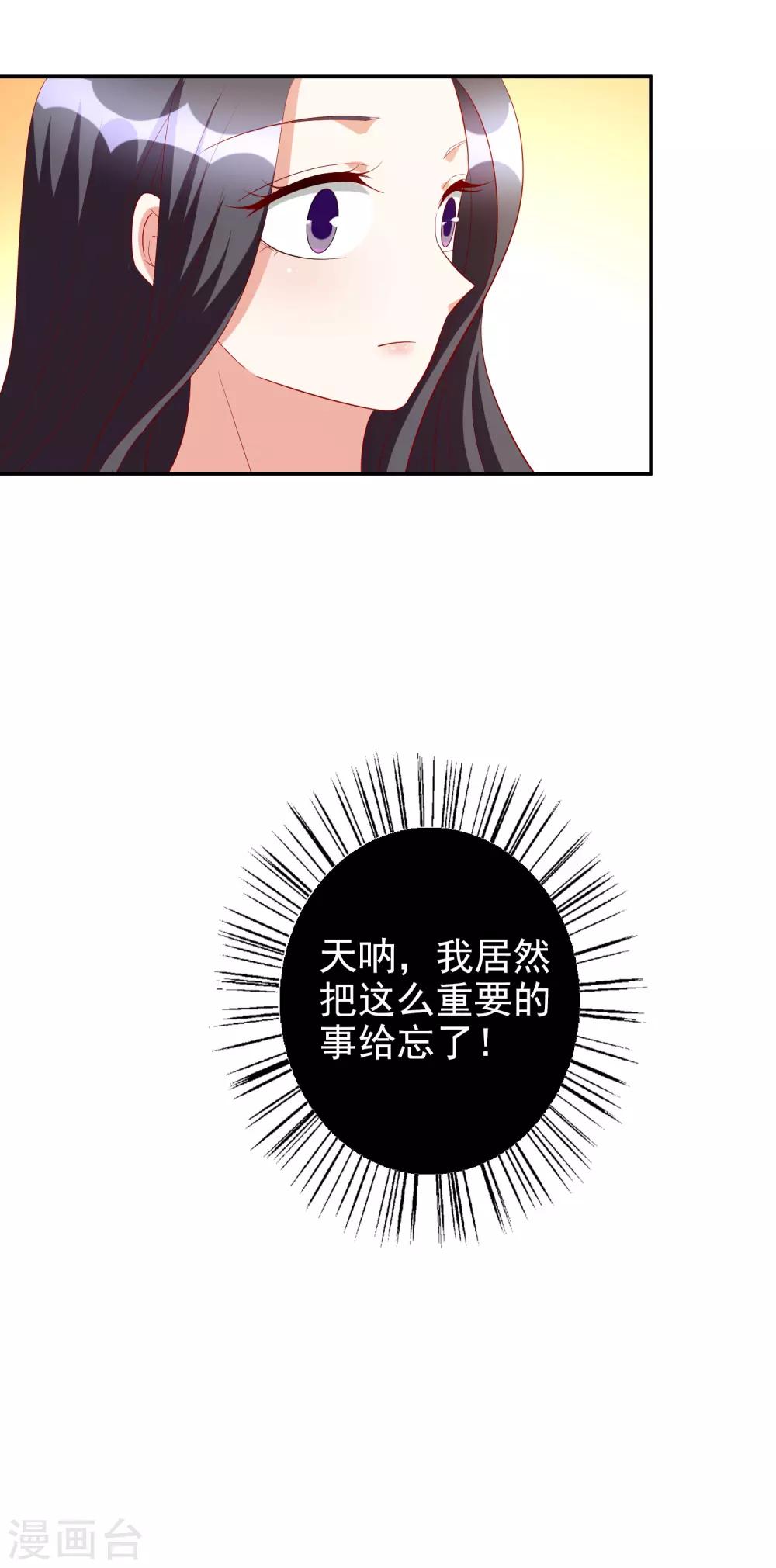 第82话 宝宝心里苦-第97话