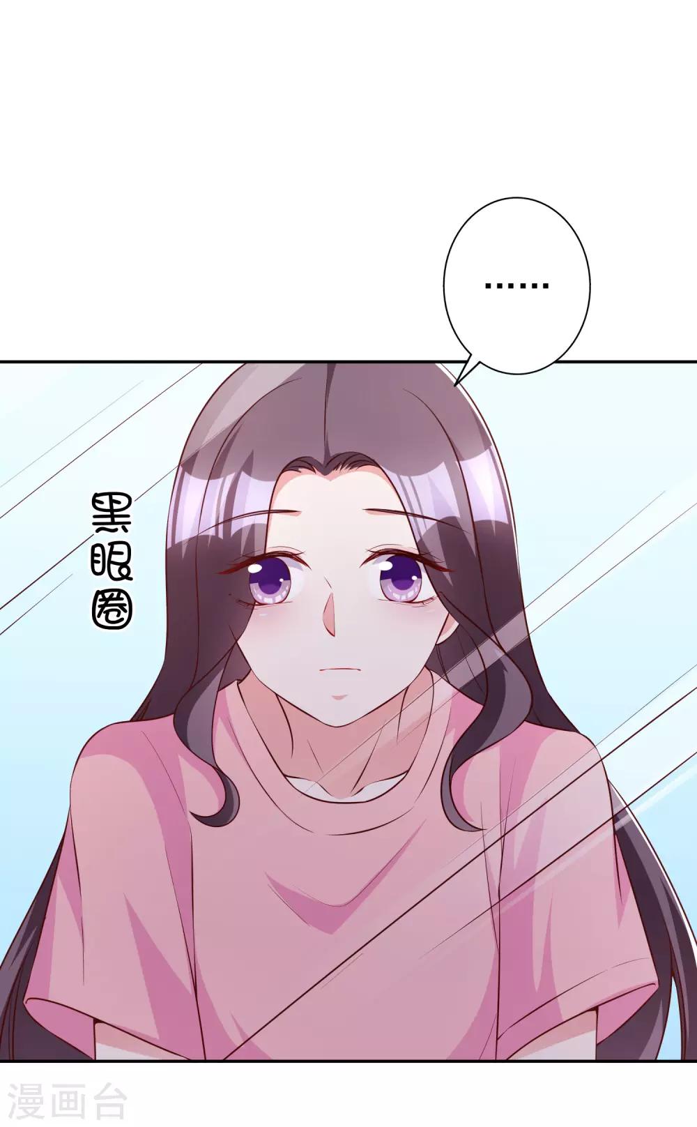 第82话 宝宝心里苦-第97话