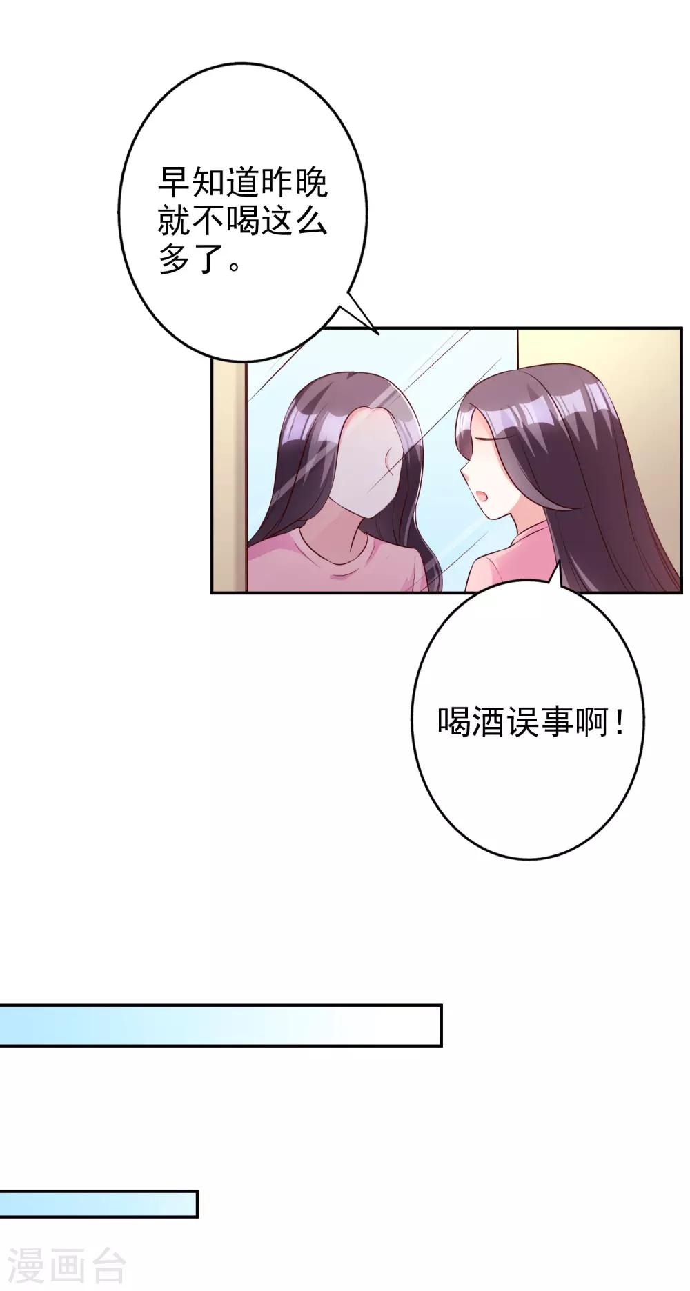 第82话 宝宝心里苦-第97话