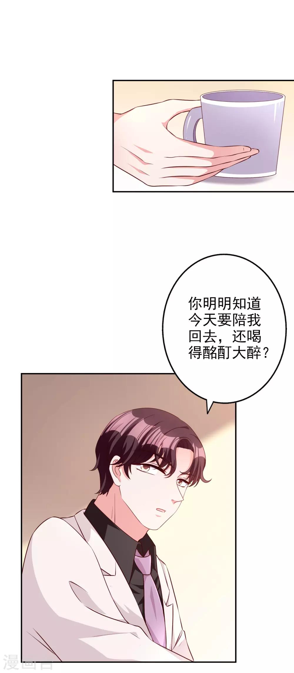 第82话 宝宝心里苦-第97话