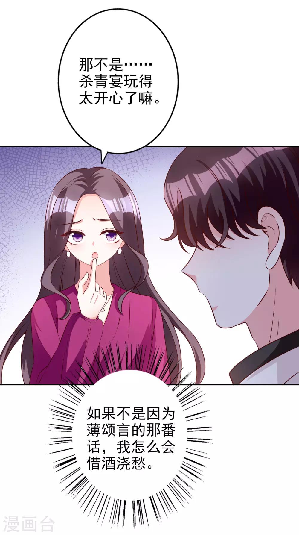 第82话 宝宝心里苦-第97话