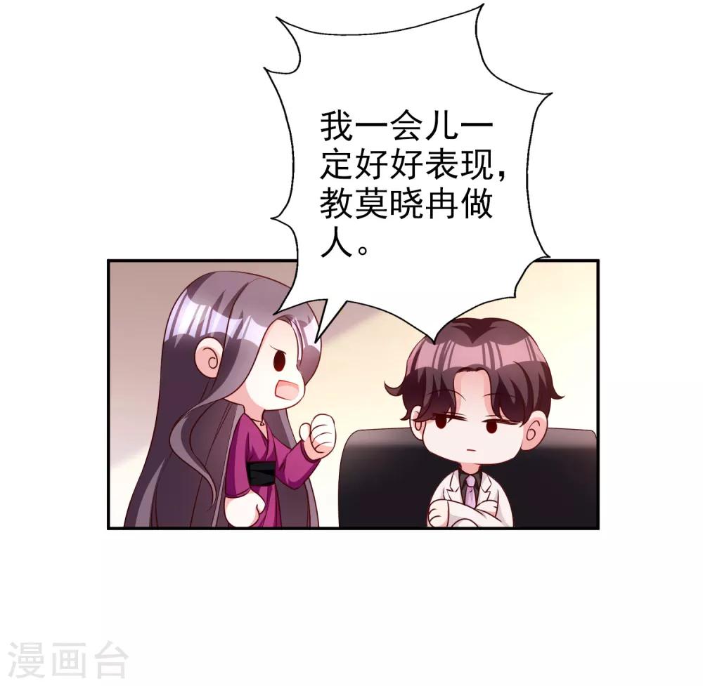 第82话 宝宝心里苦-第97话