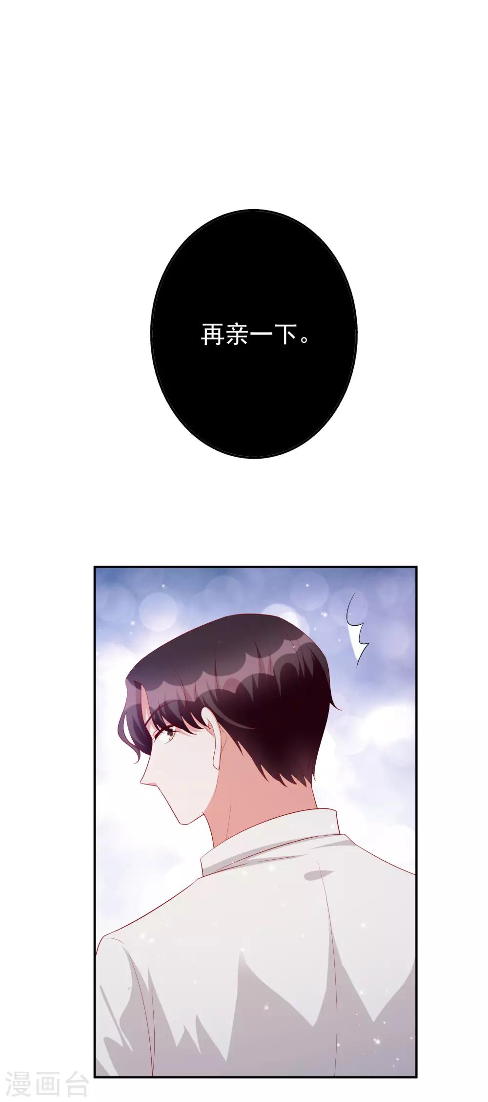 第82话 宝宝心里苦-第97话