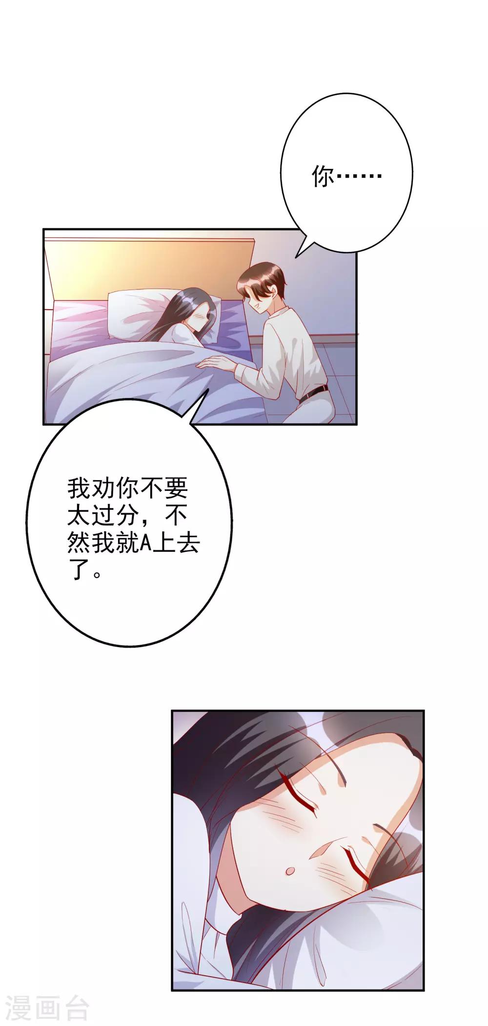 第82话 宝宝心里苦-第97话