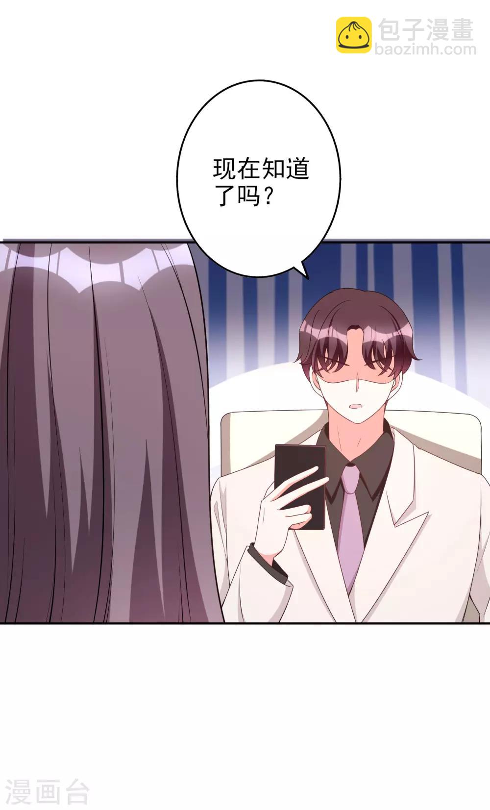 第84话 后果不堪设想-第99话