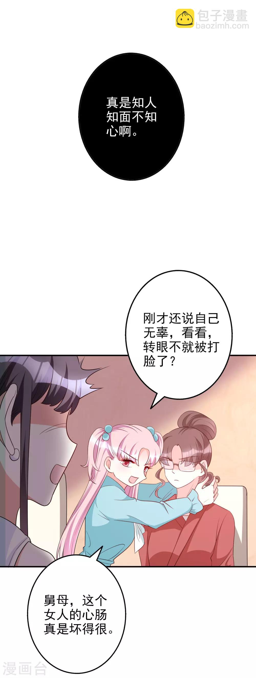 第84话 后果不堪设想-第99话