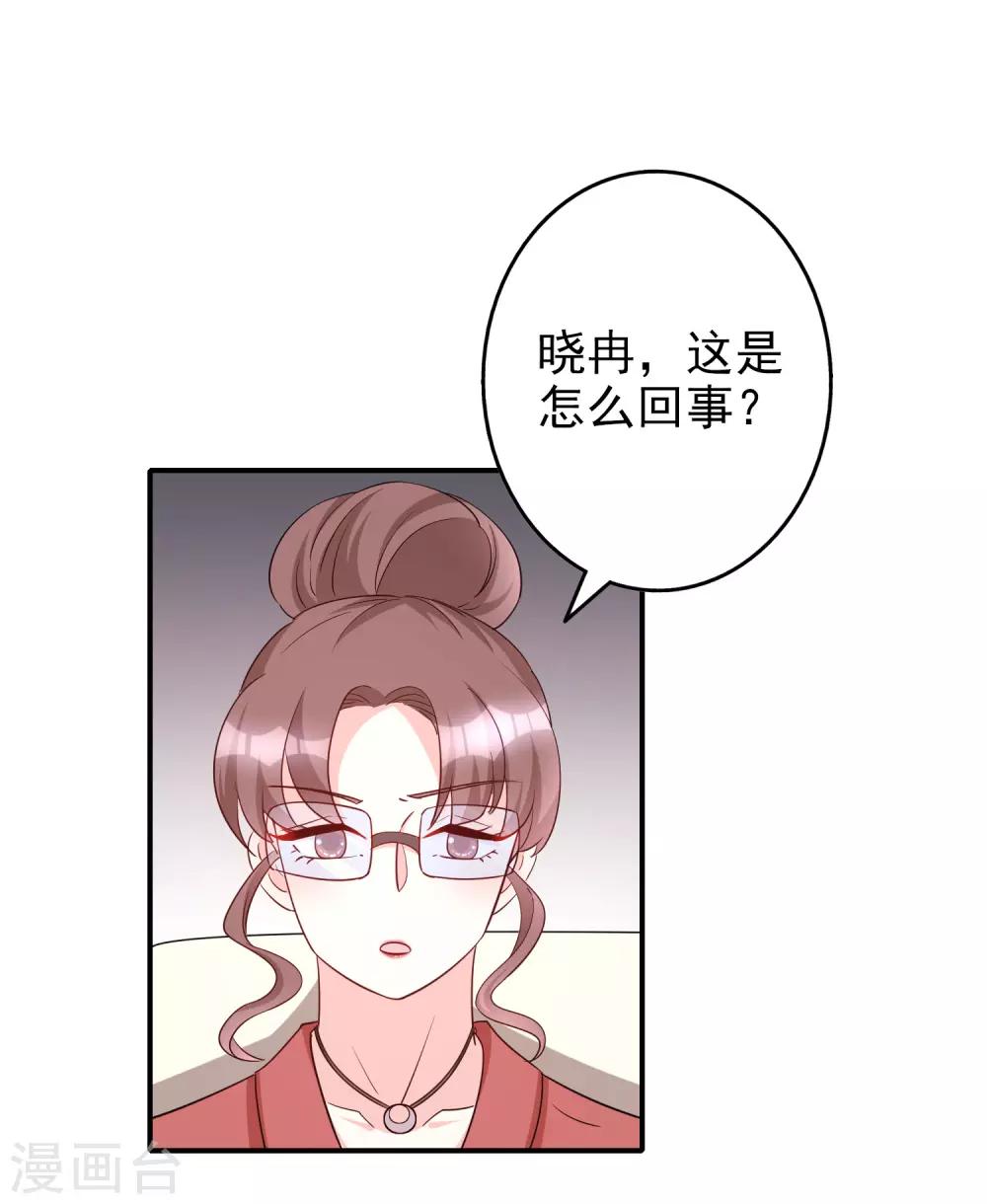 第84话 后果不堪设想-第99话