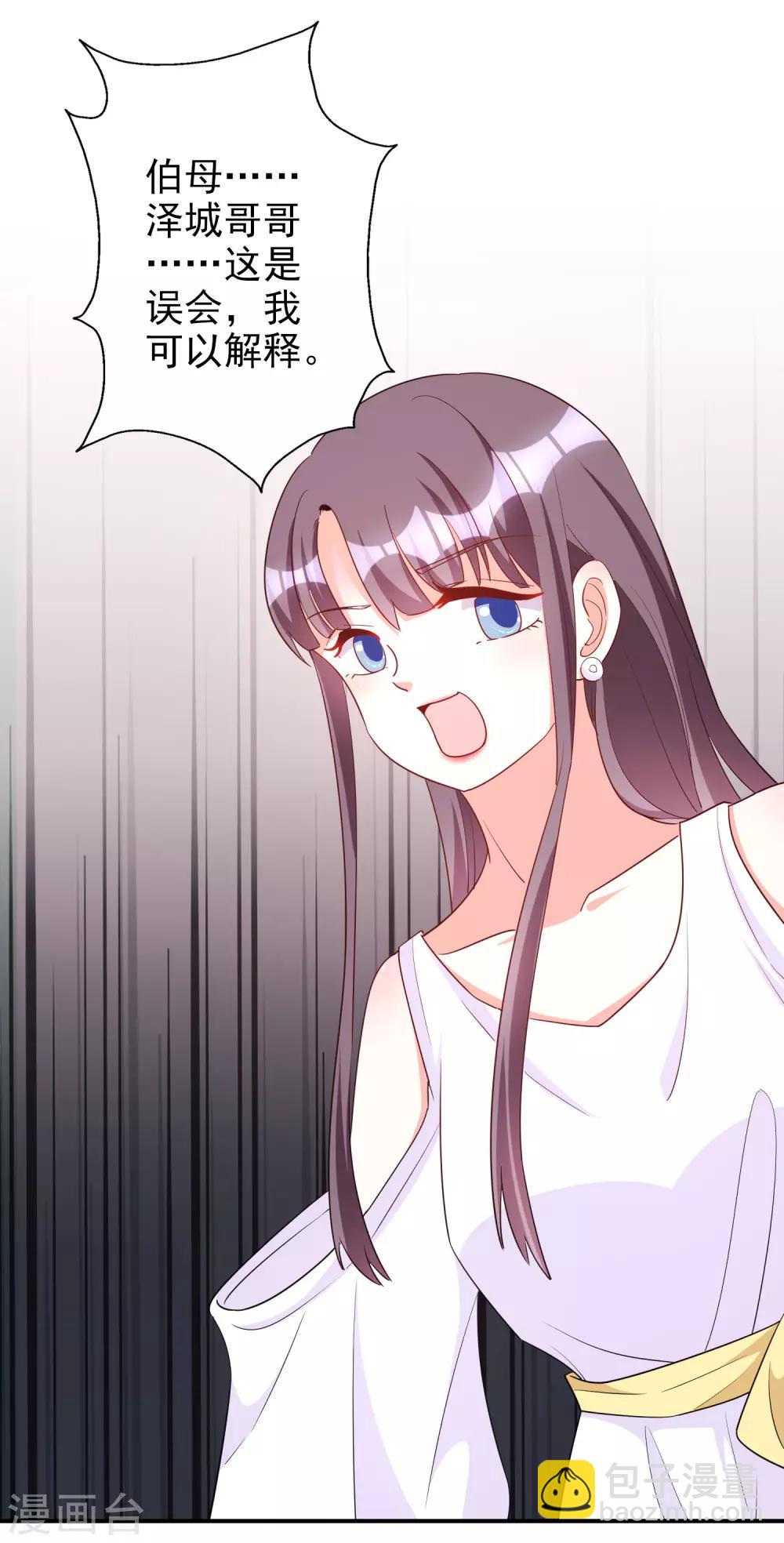 第84话 后果不堪设想-第99话