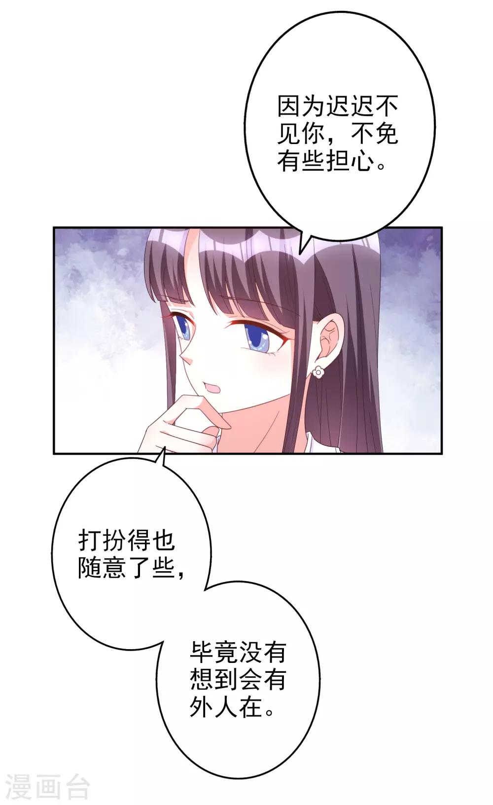 第84话 后果不堪设想-第99话