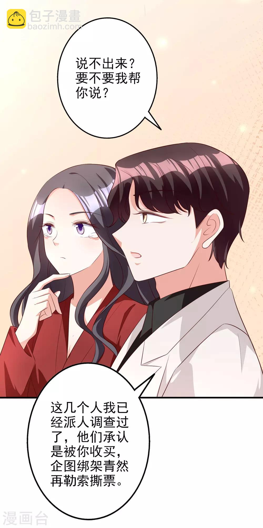 第84话 后果不堪设想-第99话