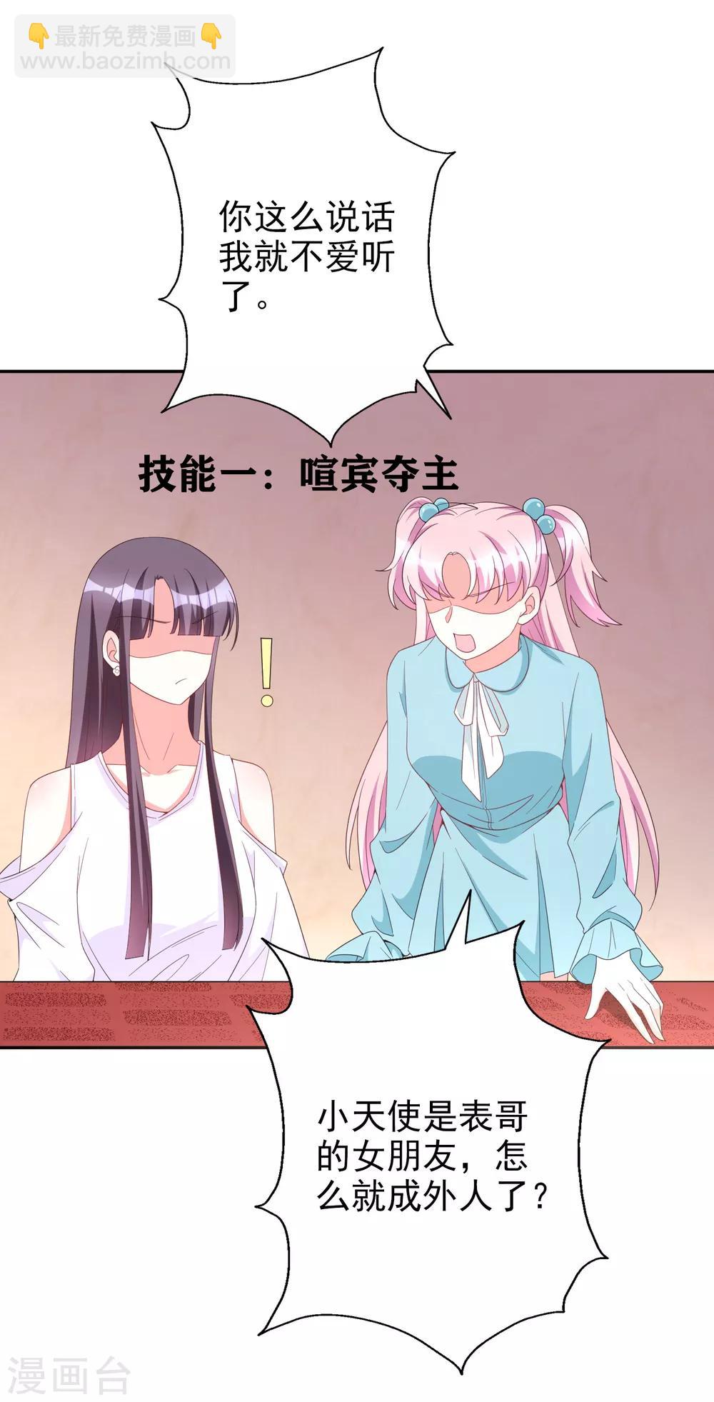 第84话 后果不堪设想-第99话