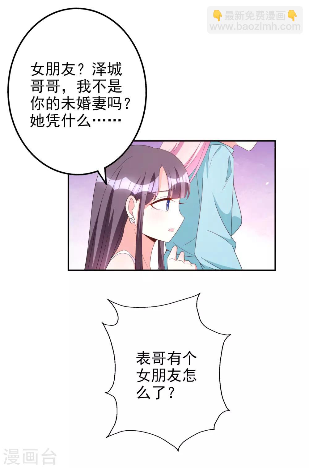 第84话 后果不堪设想-第99话