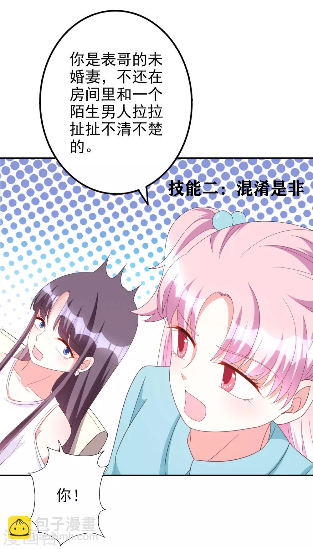 第84话 后果不堪设想-第99话