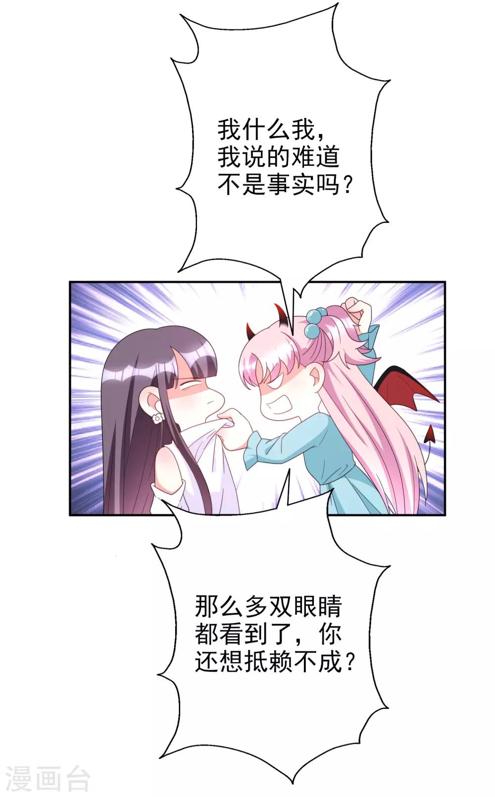 第84话 后果不堪设想-第99话