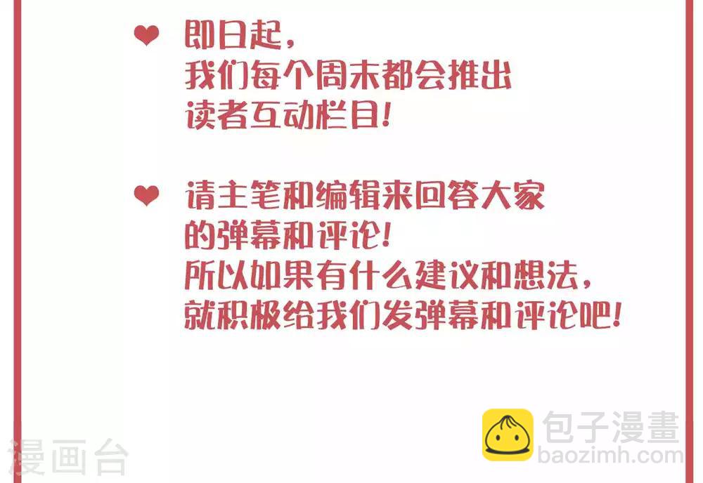 假戲真做 - 週末特別欄目第1期 - 1