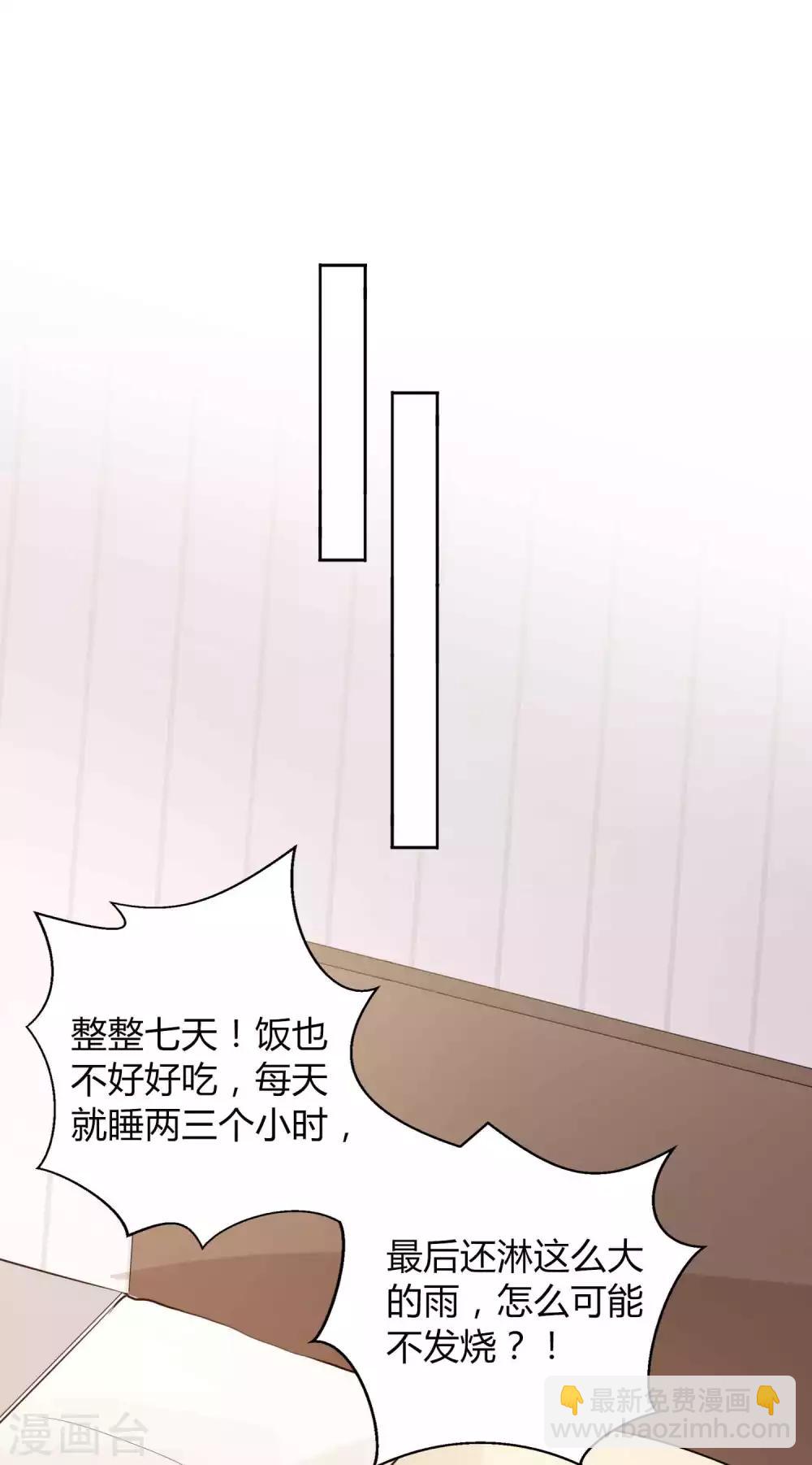 假戲真做 - 第76話 被愛人背叛的滋味？ - 6