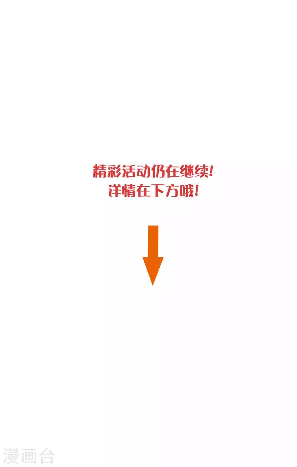 假戲真做 - 第11話1 我就是經常把持不住 - 2