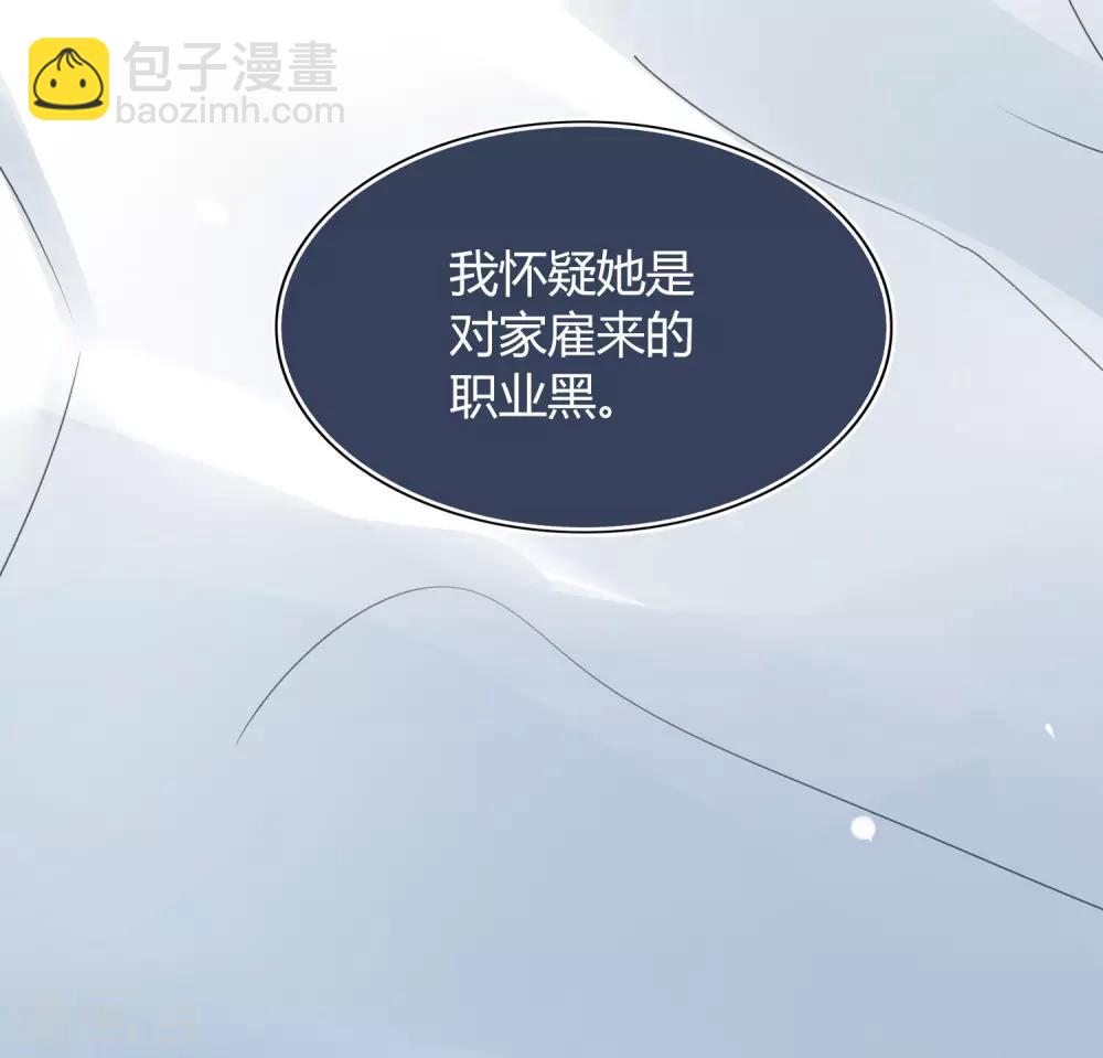 第15话 我可以欺负一下你吗？45