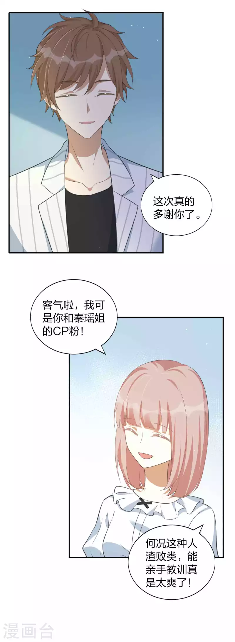 第155话 莫嘉文的反击15