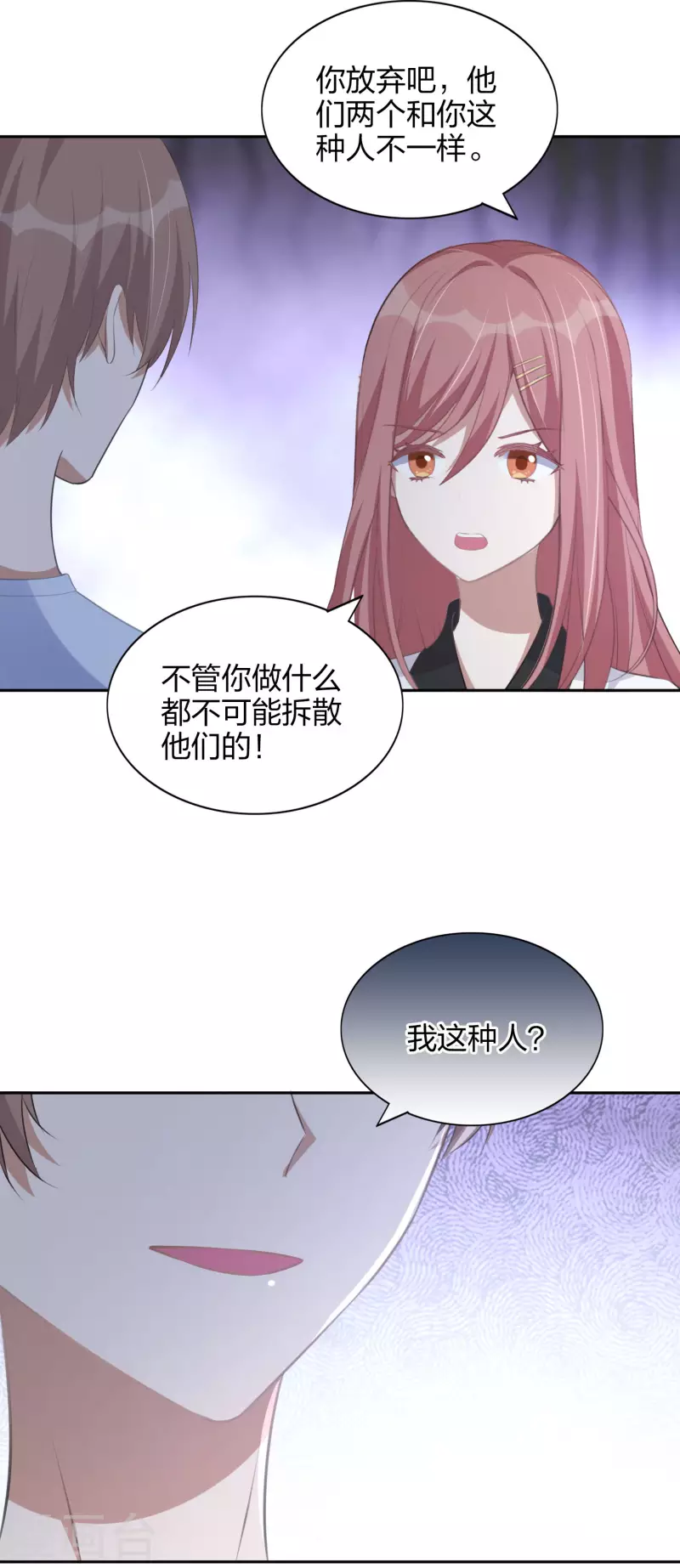 假戏真做 - 第165话 莫嘉文的真实目的 - 2