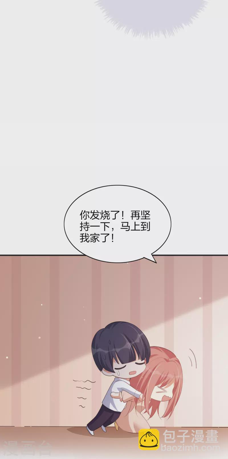 假戲真做 - 第167話 忍不住想靠近 - 5