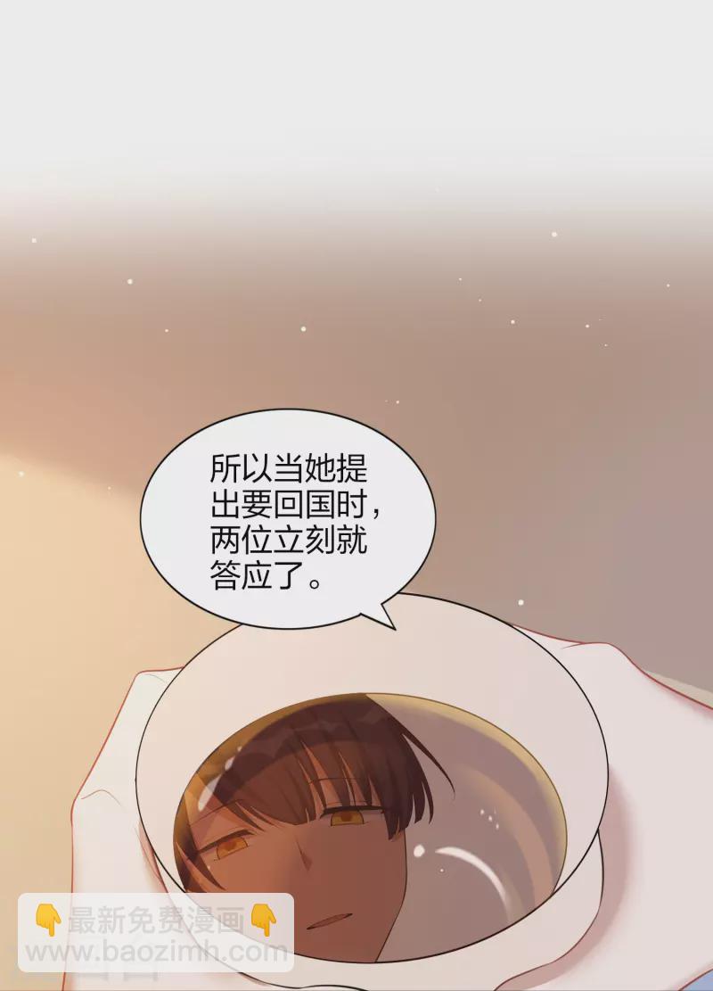 假戲真做 - 第171話 參加綜藝 - 2