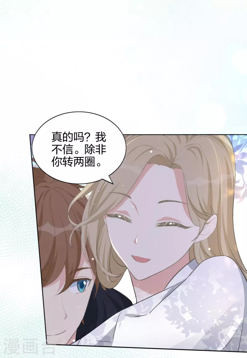 假戏真做 - 第175话 cp粉过节了！ - 1