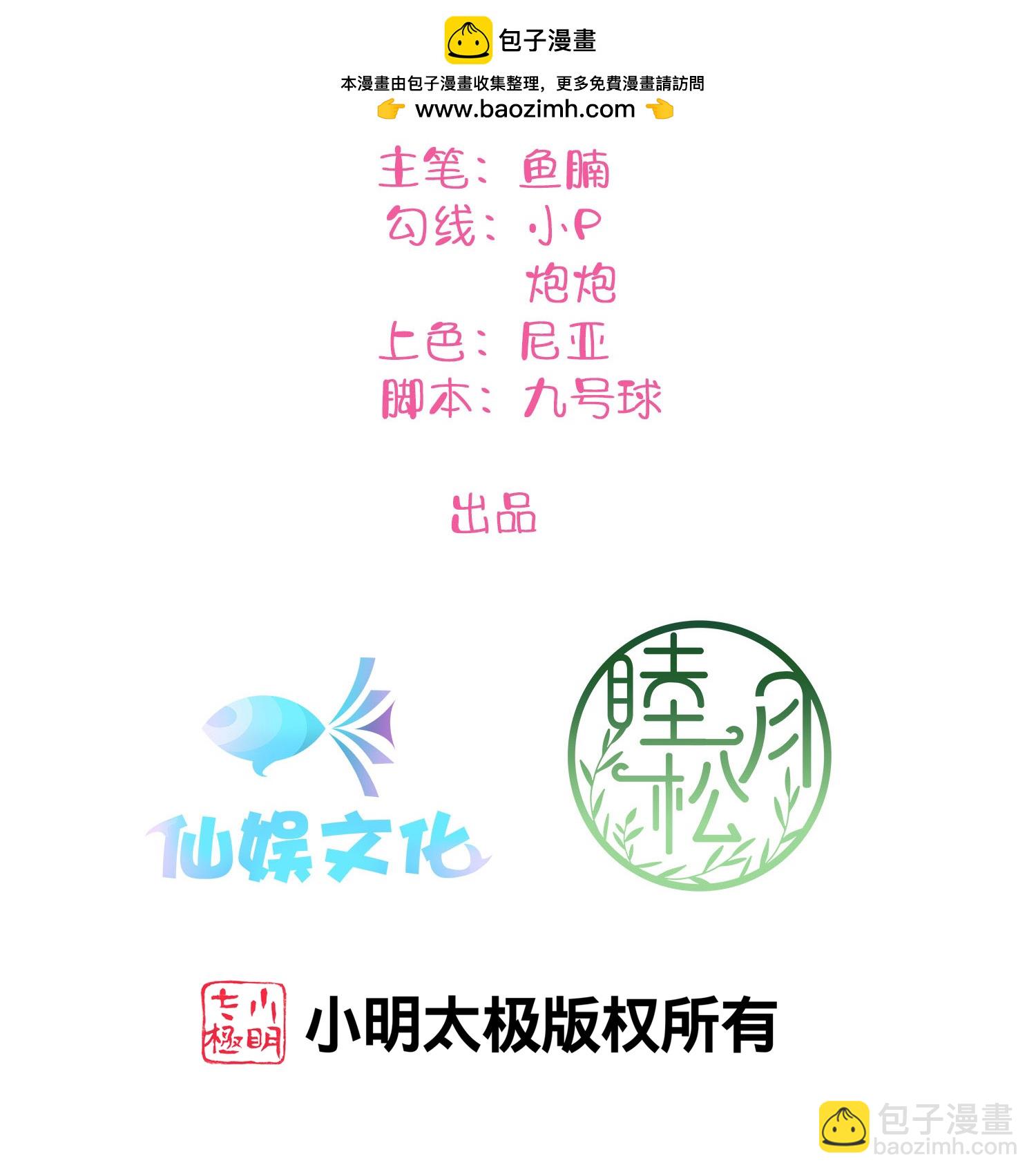 假戏真做 - 第184话 心动瞬间 - 2