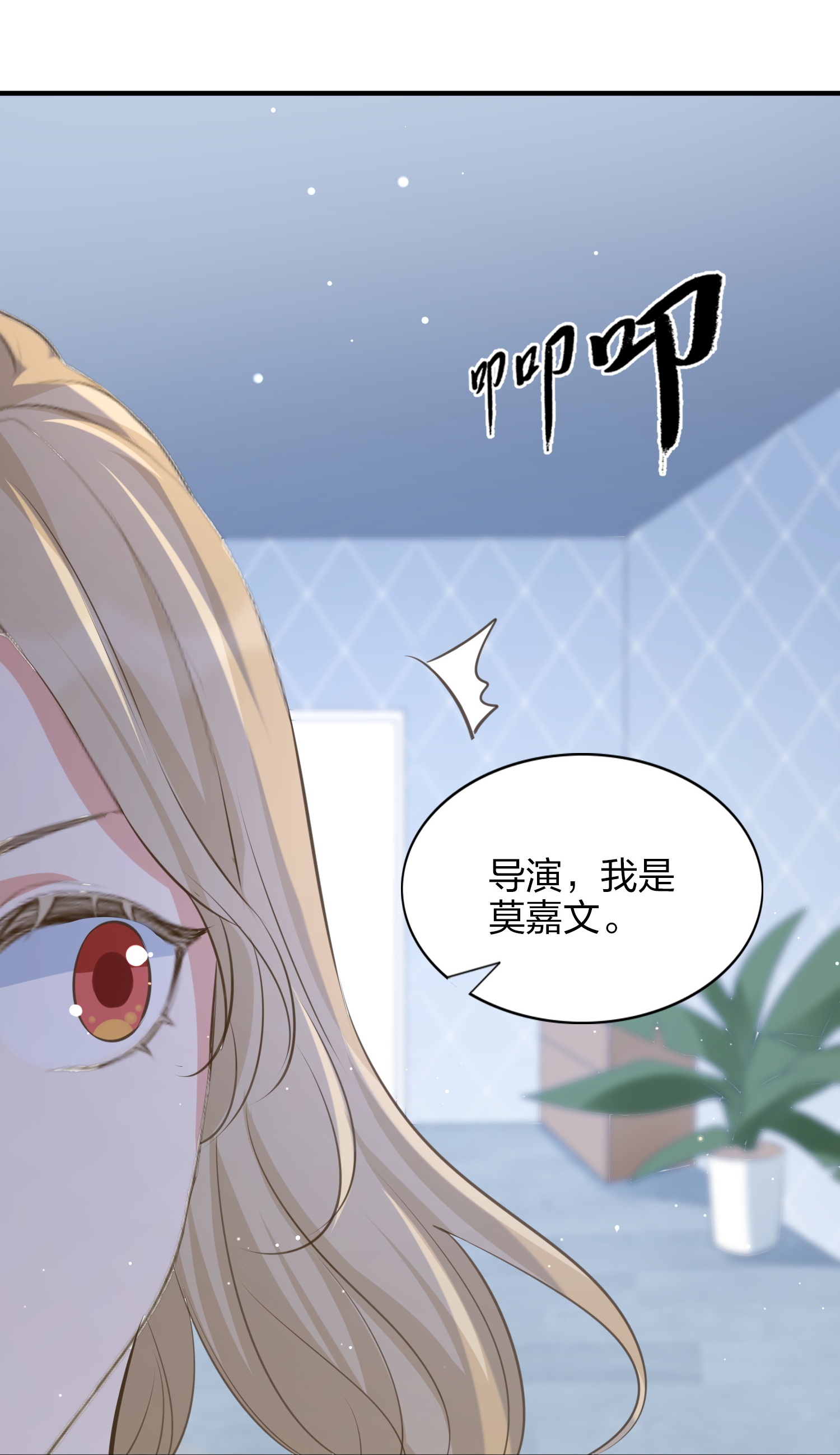 假戲真做 - 第186話 自憐自艾 - 4