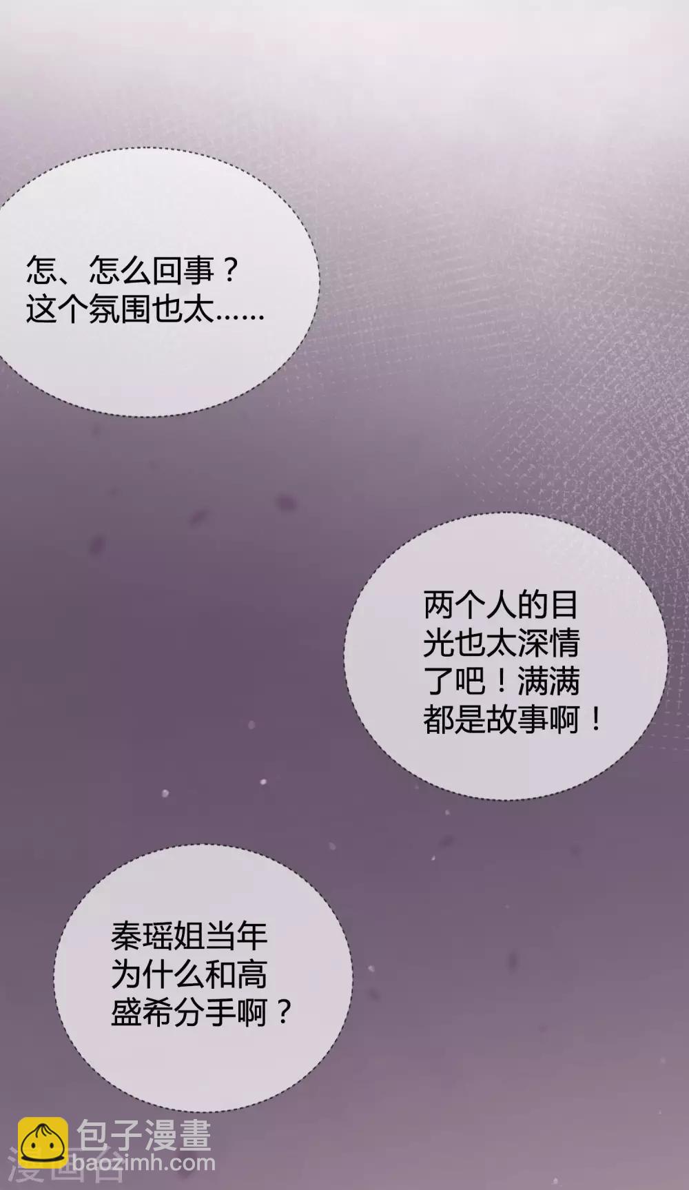 假戏真做 - 第28话 到底谁才是最幸运的那一个？(1/2) - 5