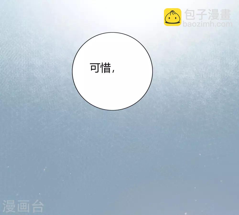 假戲真做 - 第33話 無法抑制地碰撞和渴望(1/2) - 4