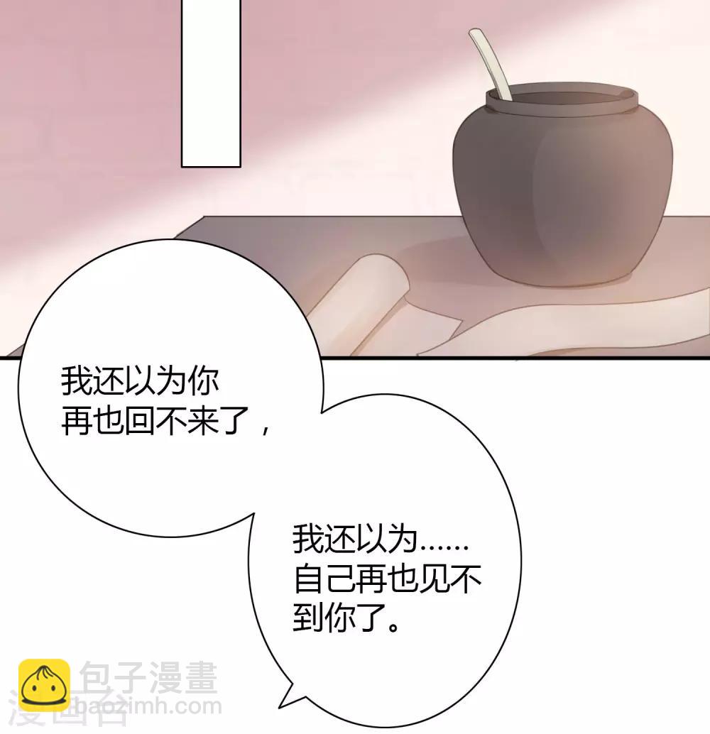 假戲真做 - 第33話 無法抑制地碰撞和渴望(1/2) - 8