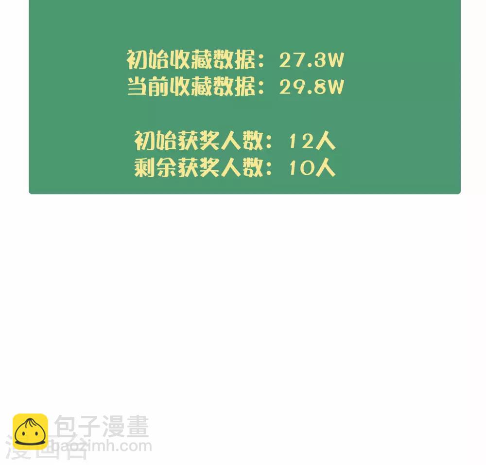 假戏真做 - 第36话 我觉得应该来点更刺激的 - 3