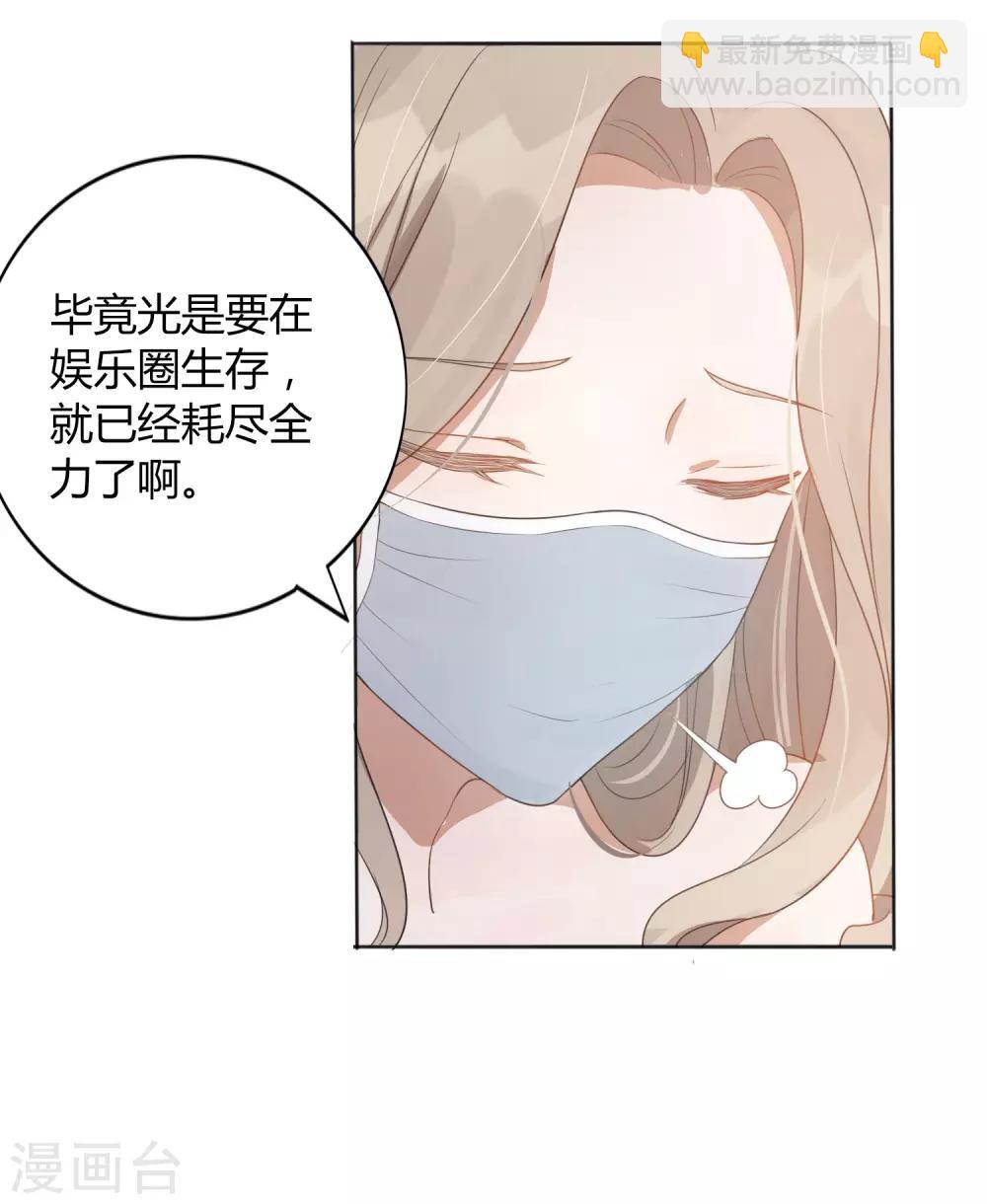 假戏真做 - 第37话 乖，我的女朋友(1/2) - 6