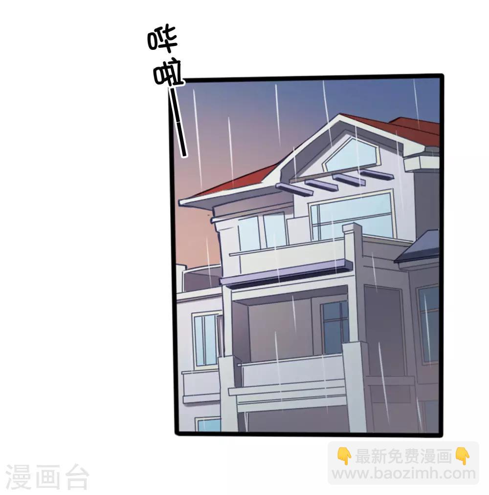 假戏真做 - 第6话 和我试试？ - 3