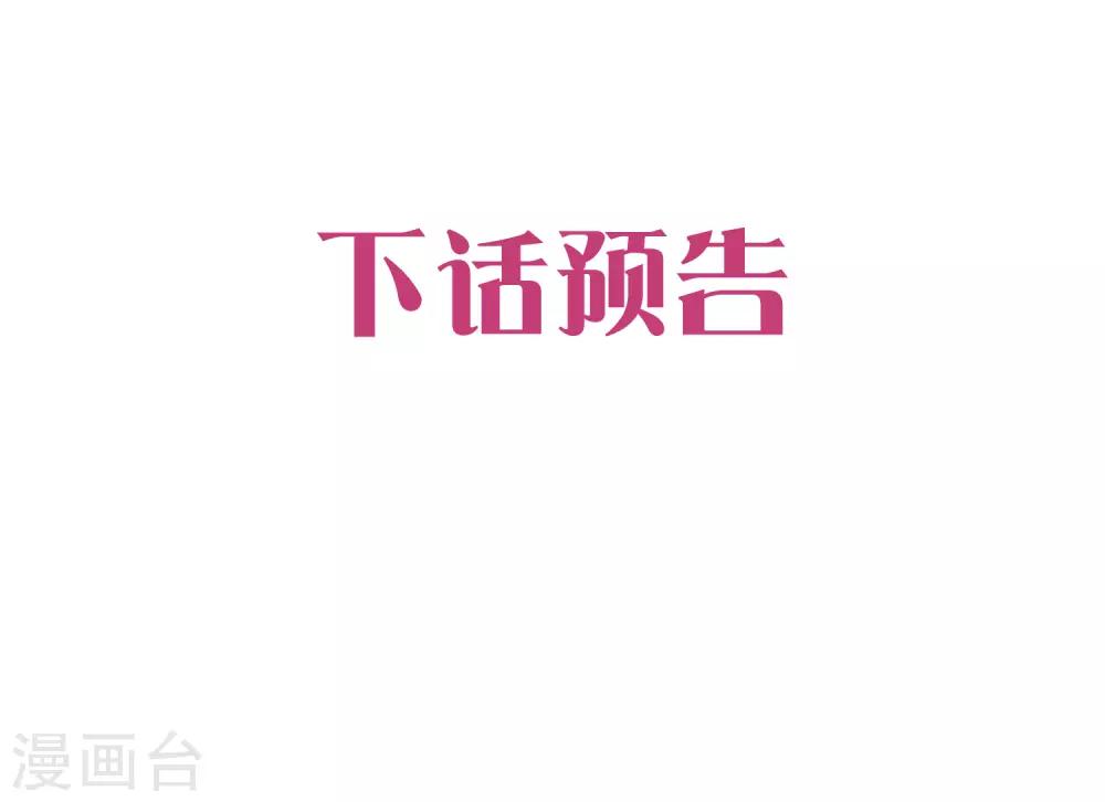 假戏真做 - 第8话 不如趁机炒CP - 5