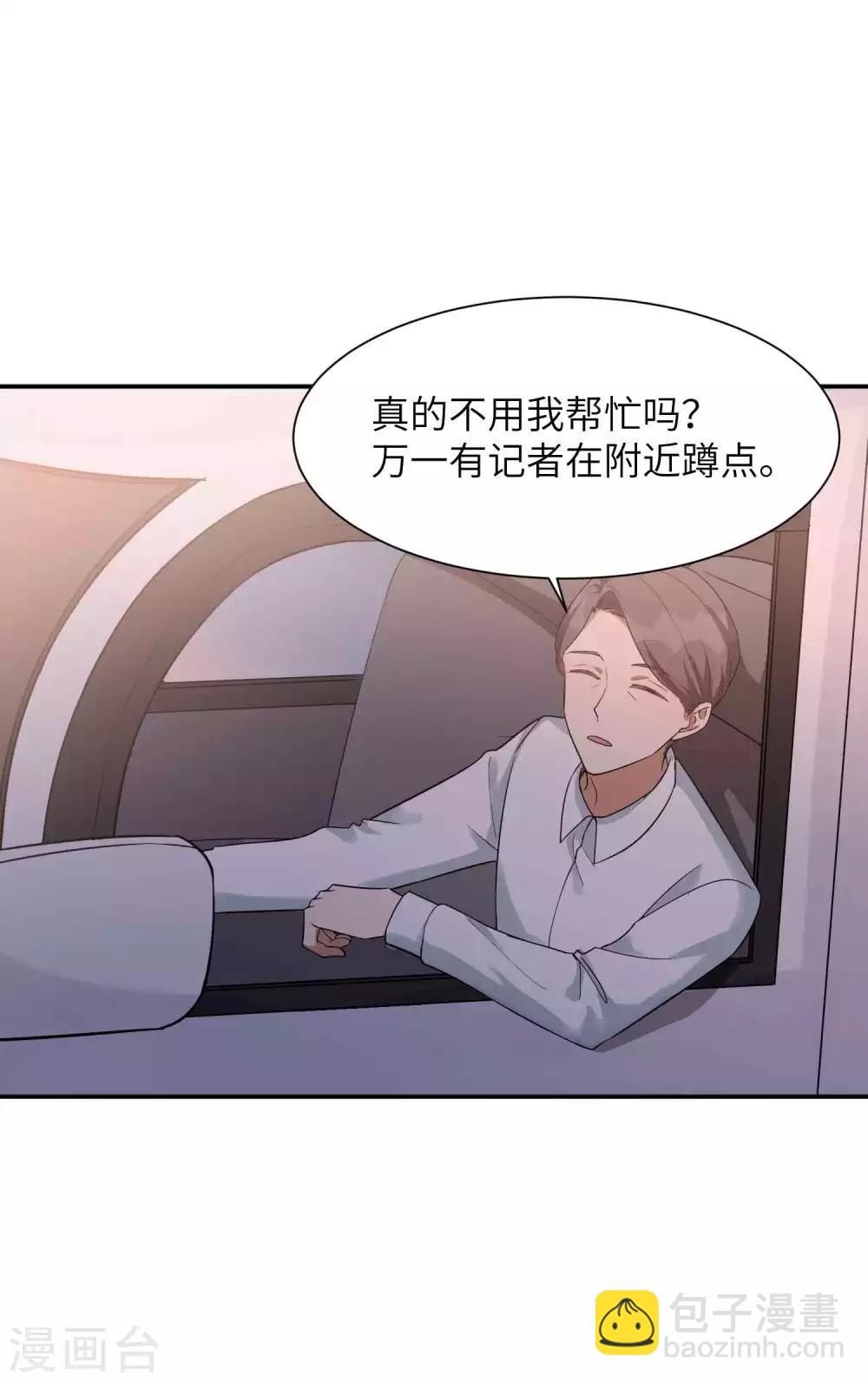 假戲真做 - 第57話 熱就脫掉吧，好嗎？ - 4