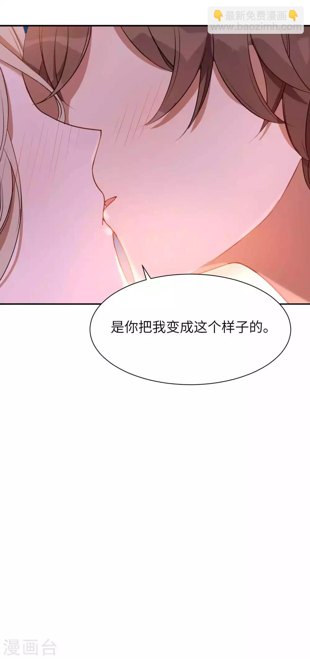 假戲真做 - 第57話 熱就脫掉吧，好嗎？ - 3