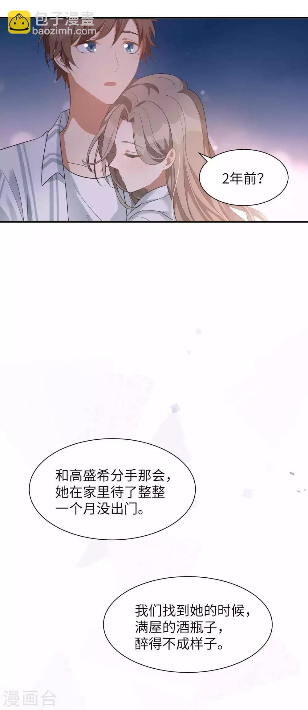 假戲真做 - 第57話 熱就脫掉吧，好嗎？ - 1