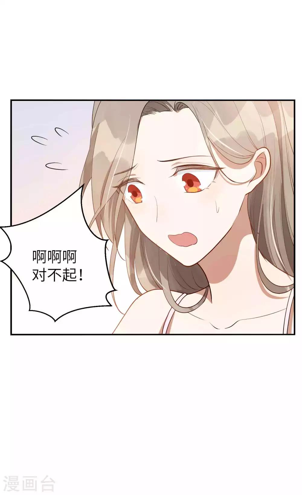 假戲真做 - 第58話 到底是誰不行？ - 4