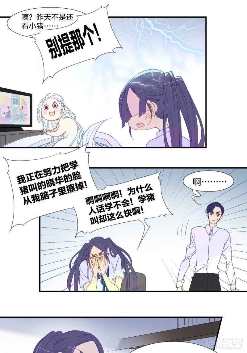 第十八话-第19话