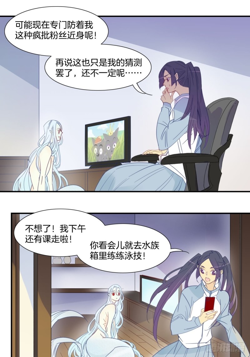 二十四话-第25话