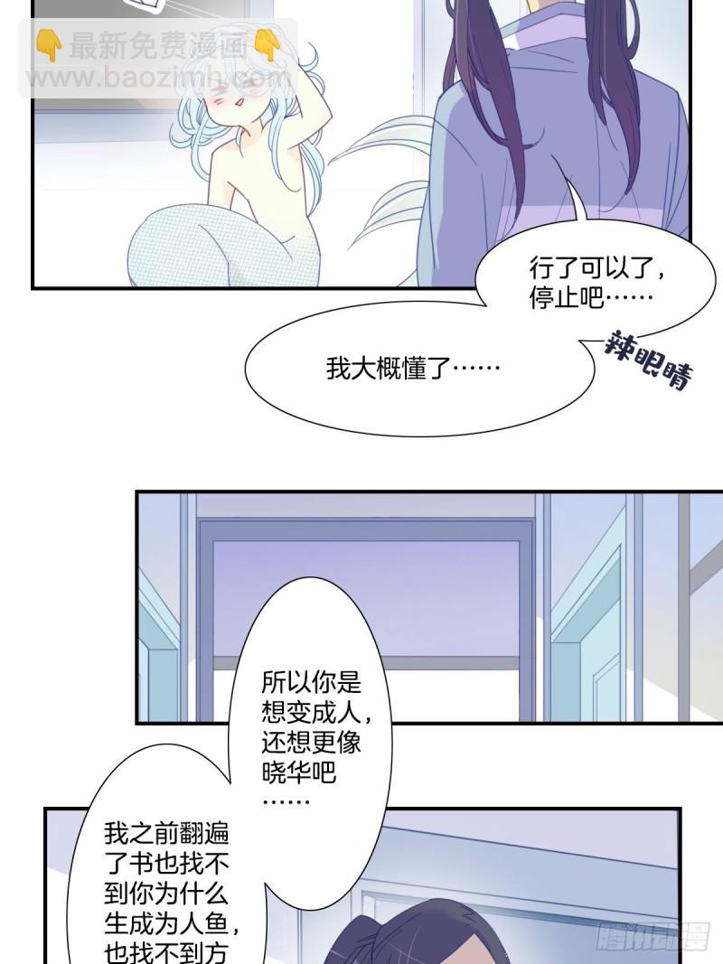 二十四话-第25话