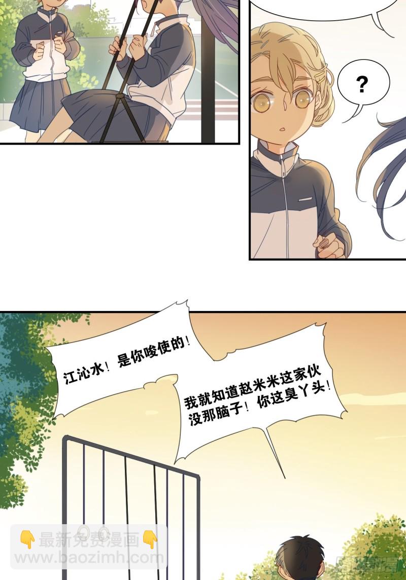 二十六话-第27话