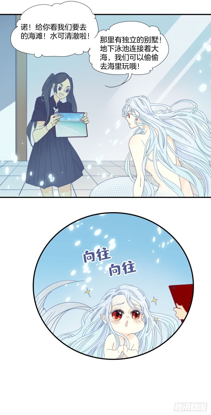 二十八话-第29话