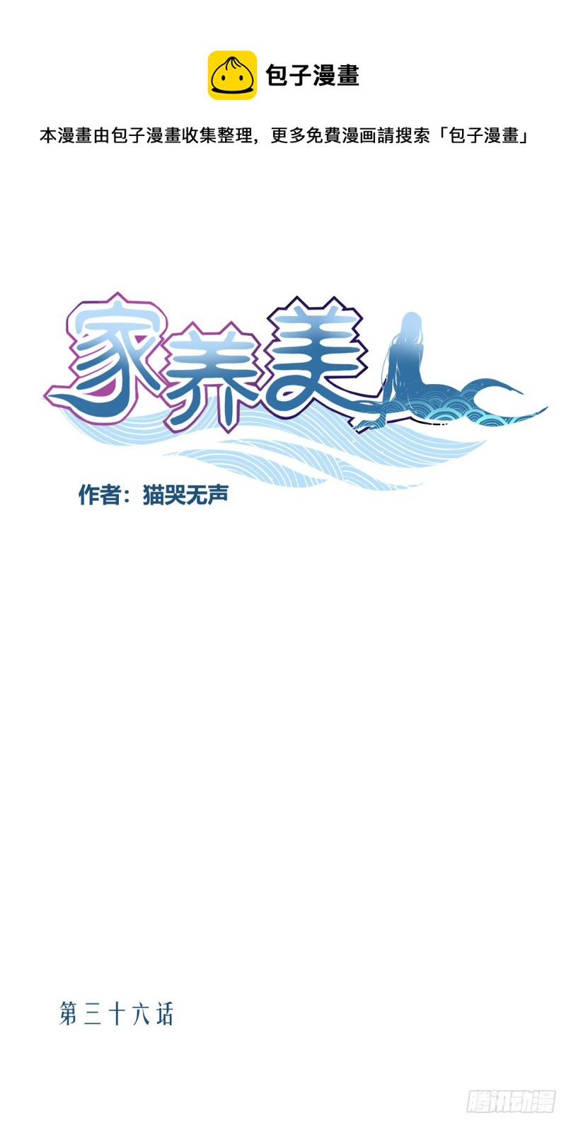 三十六话-第37话