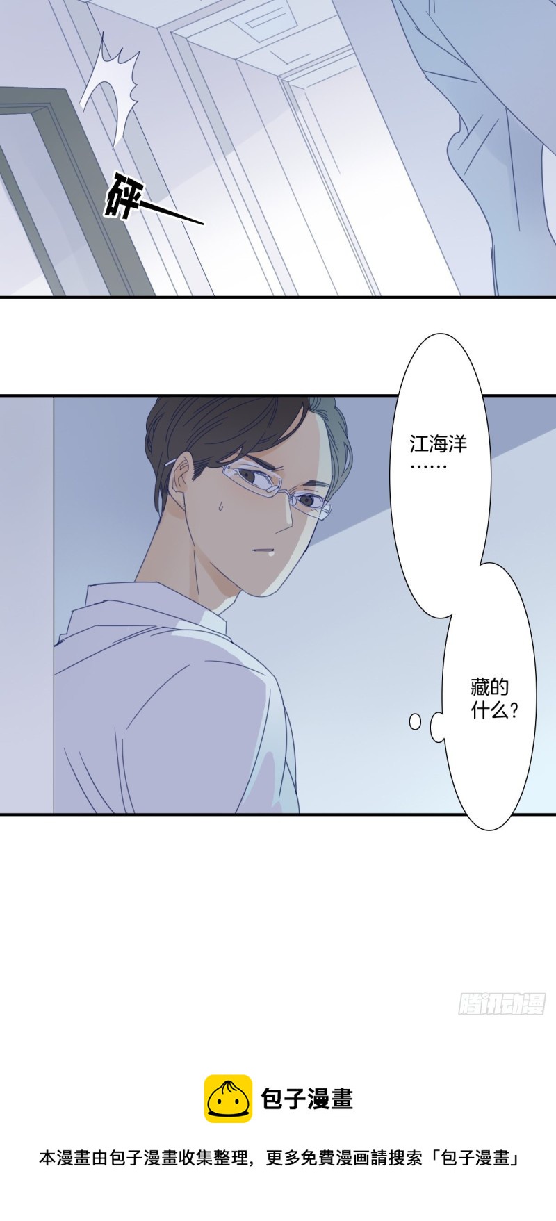 三十六话-第37话