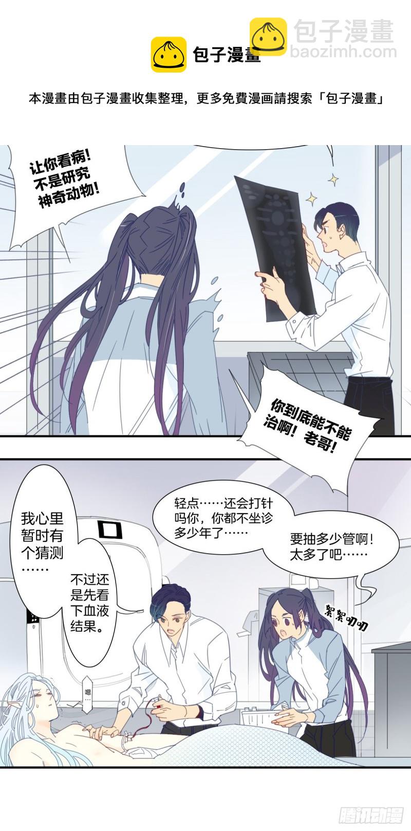 三十六话-第37话