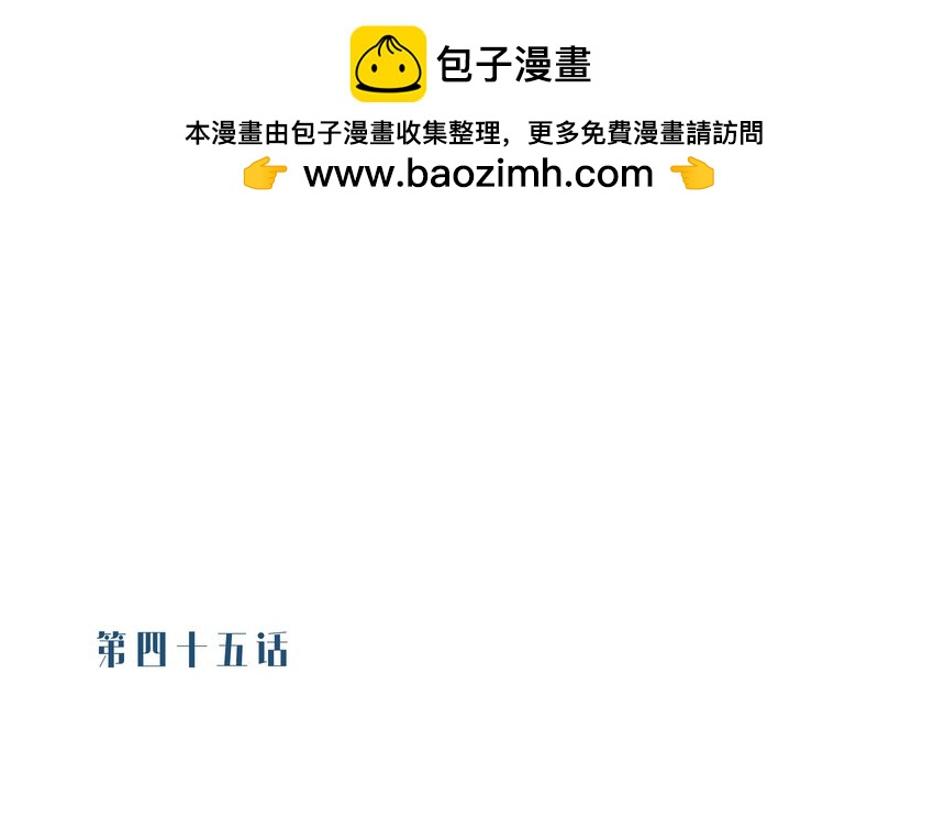 45 交换-第45话