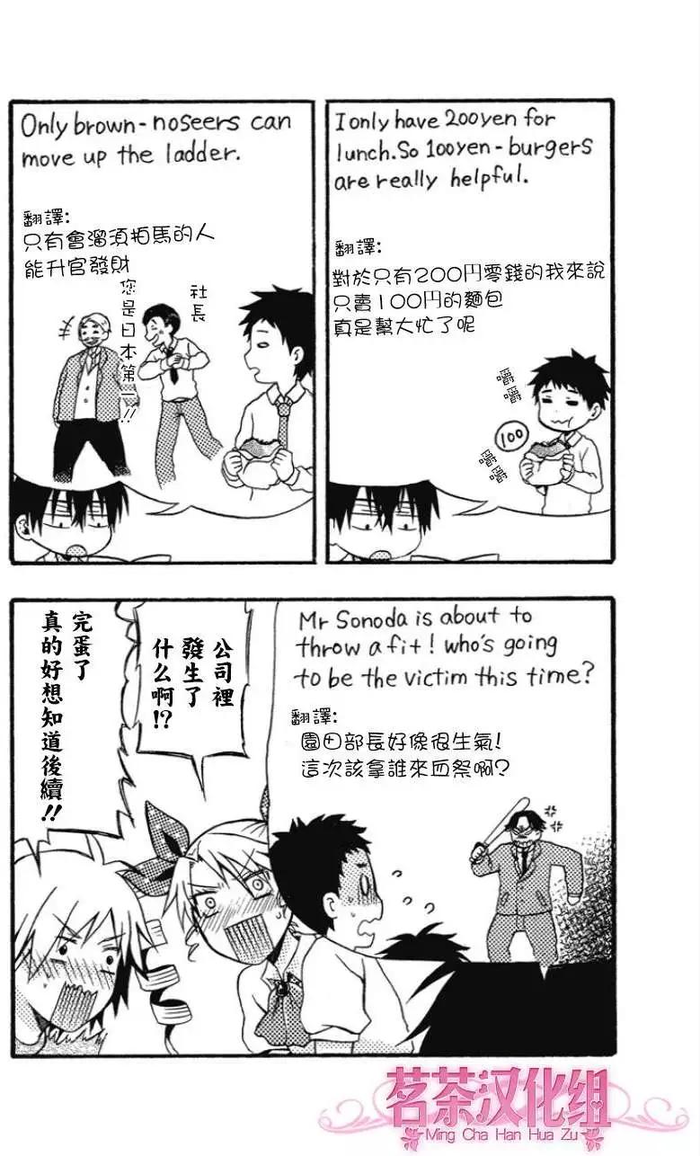 加油吧，松原同學！ - 第16回 - 1